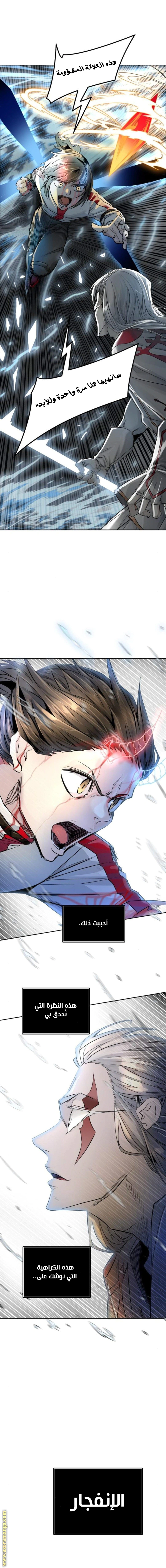 Read Tower Of God S3 AR Manga Online