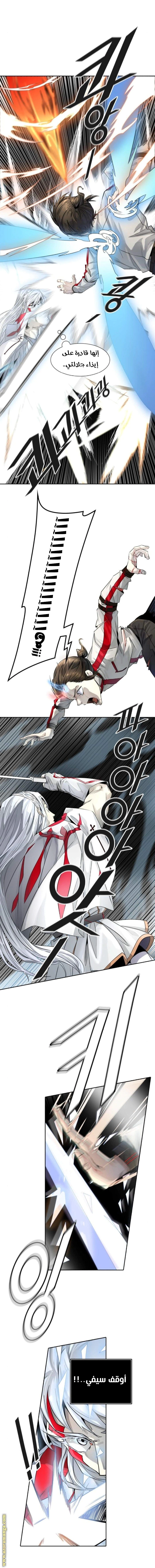 Read Tower Of God S3 AR Manga Online