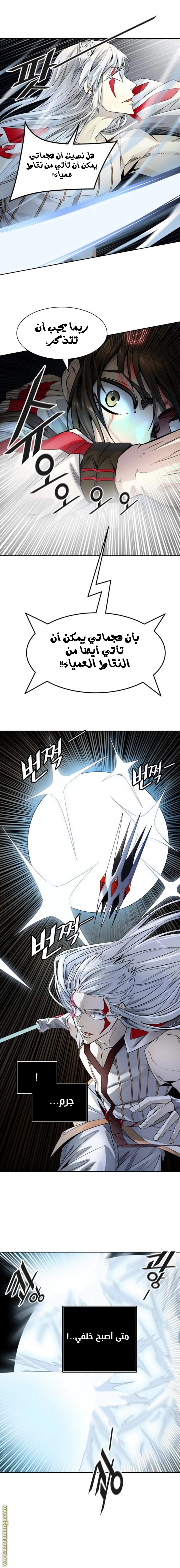 Read Tower Of God S3 AR Manga Online