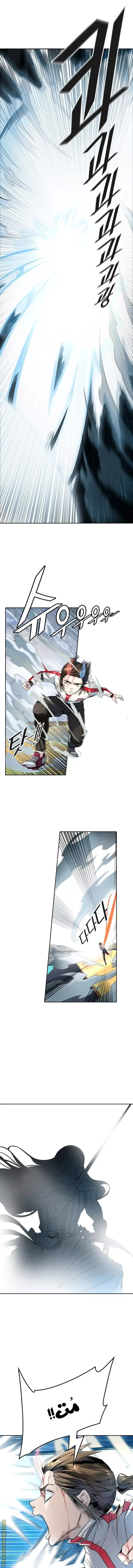 Read Tower Of God S3 AR Manga Online