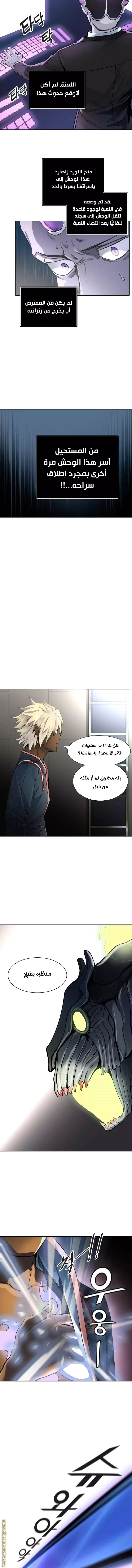 Read Tower Of God S3 AR Manga Online