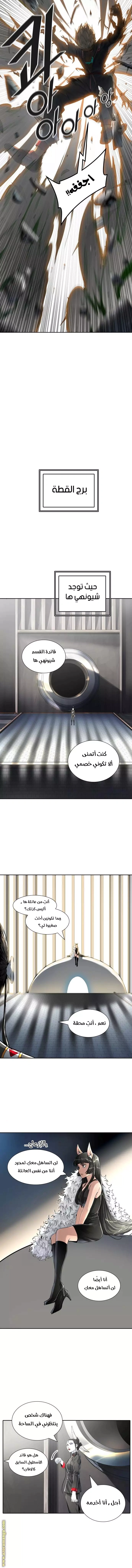 Read Tower Of God S3 AR Manga Online