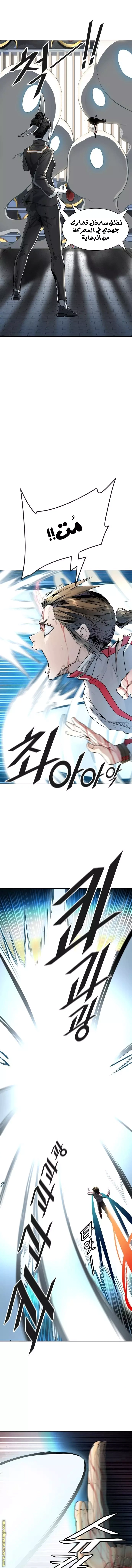Read Tower Of God S3 AR Manga Online