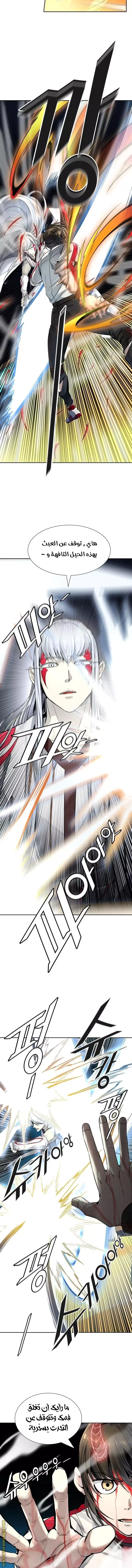 Read Tower Of God S3 AR Manga Online