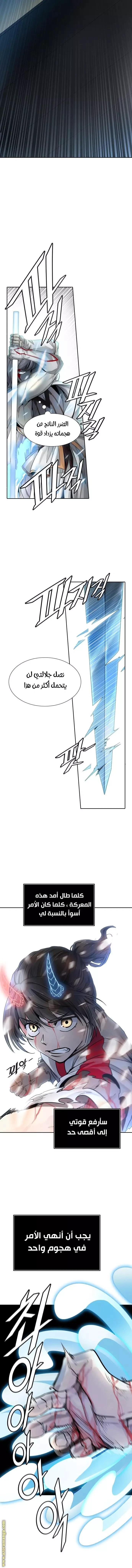 Read Tower Of God S3 AR Manga Online