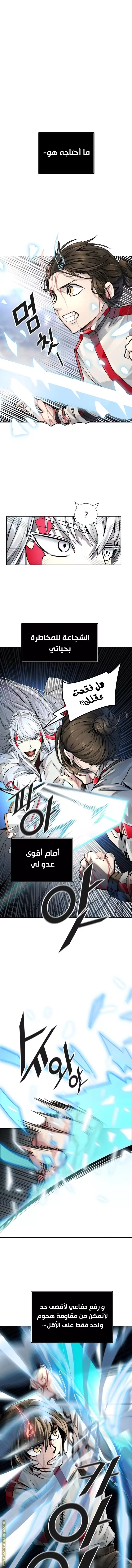 Read Tower Of God S3 AR Manga Online