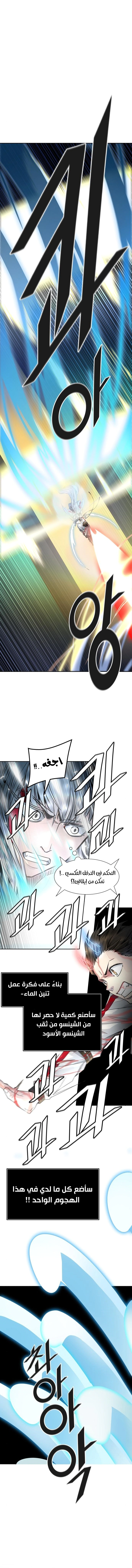 Read Tower Of God S3 AR Manga Online