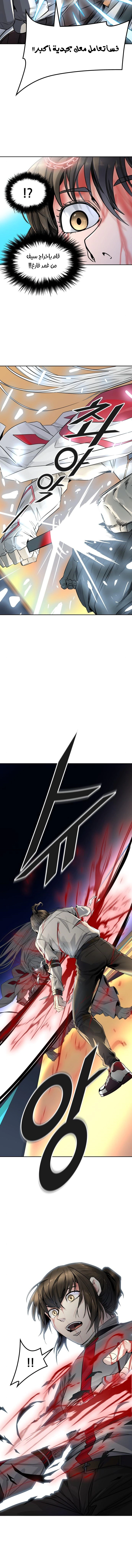 Read Tower Of God S3 AR Manga Online