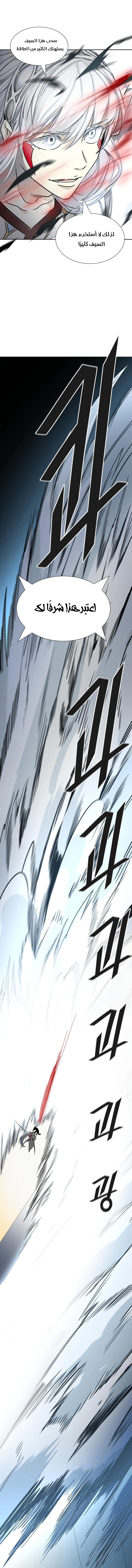 Read Tower Of God S3 AR Manga Online