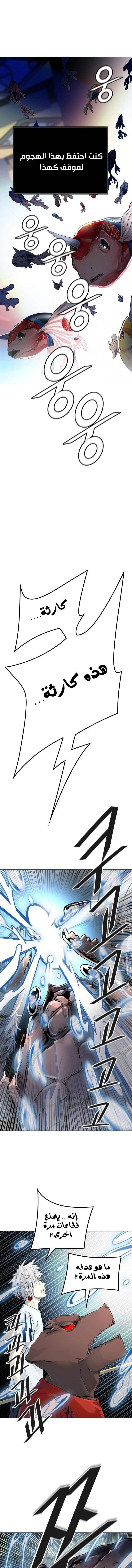 Read Tower Of God S3 AR Manga Online