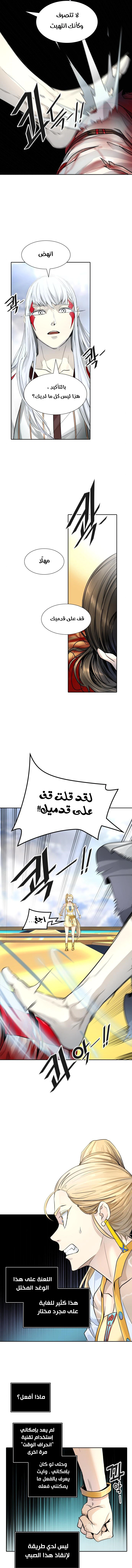 Read Tower Of God S3 AR Manga Online