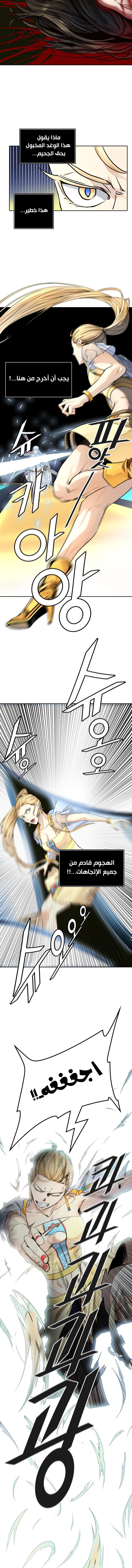 Read Tower Of God S3 AR Manga Online