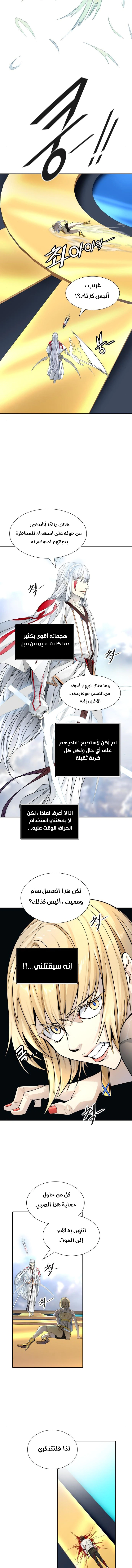 Read Tower Of God S3 AR Manga Online