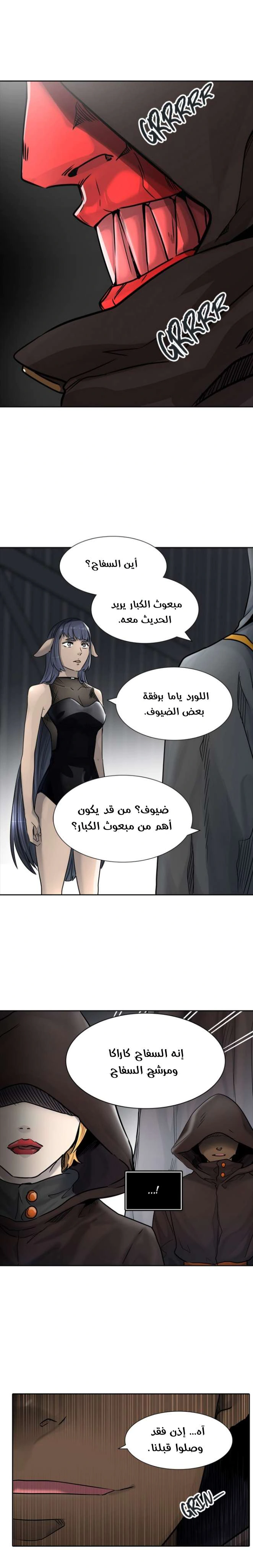 Read Tower Of God S3 AR Manga Online