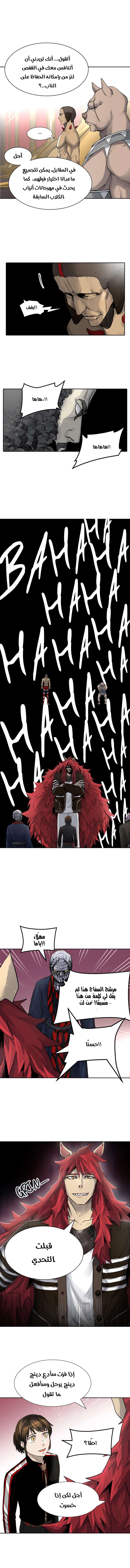 Read Tower Of God S3 AR Manga Online