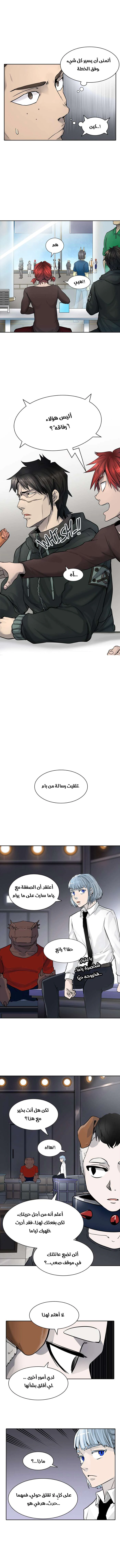 Read Tower Of God S3 AR Manga Online