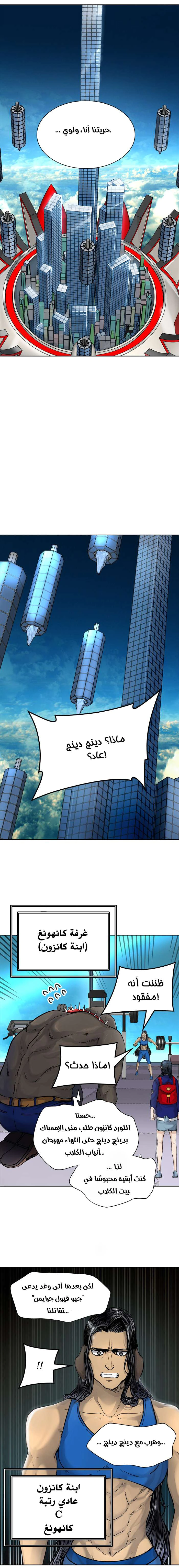 Read Tower Of God S3 AR Manga Online