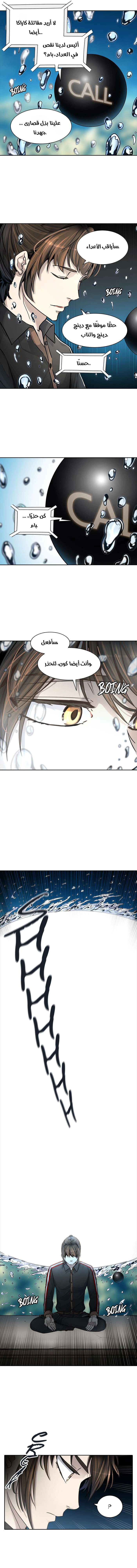 Read Tower Of God S3 AR Manga Online