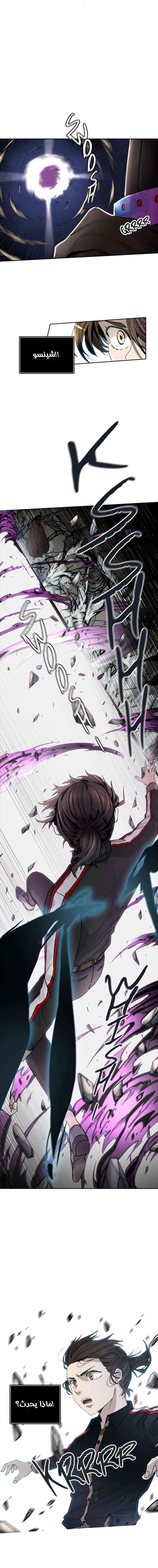 Read Tower Of God S3 AR Manga Online