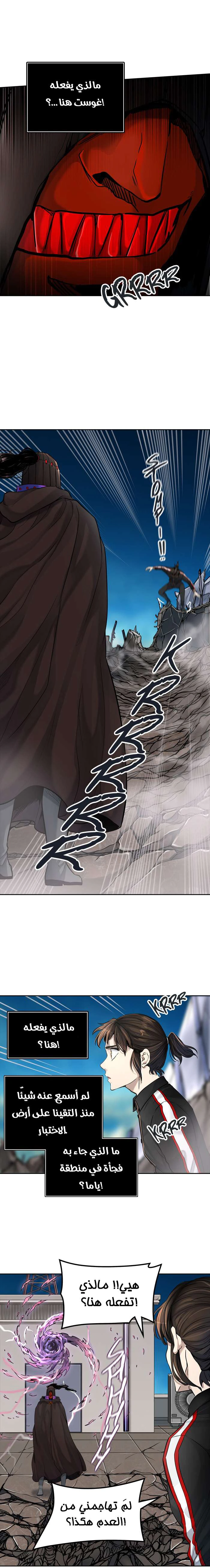 Read Tower Of God S3 AR Manga Online