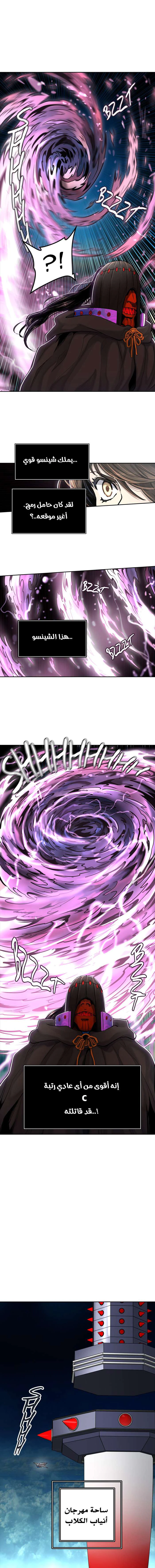 Read Tower Of God S3 AR Manga Online