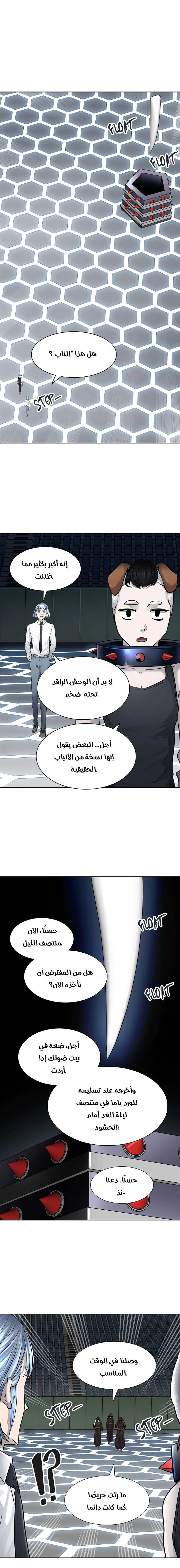 Read Tower Of God S3 AR Manga Online