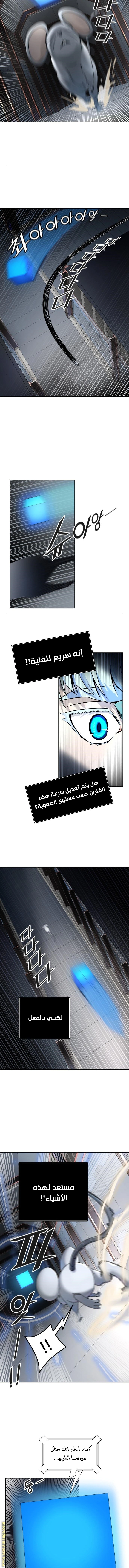 Read Tower Of God S3 AR Manga Online