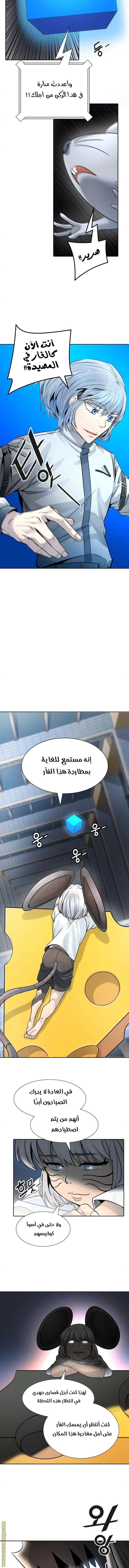 Read Tower Of God S3 AR Manga Online