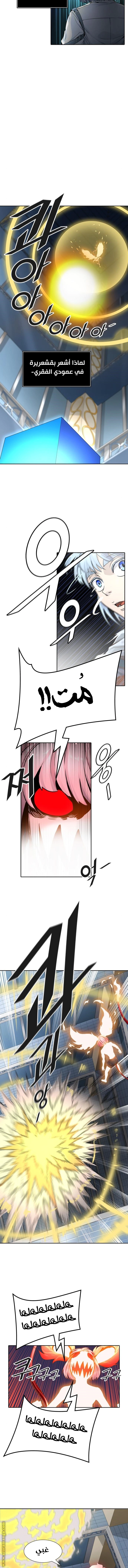 Read Tower Of God S3 AR Manga Online