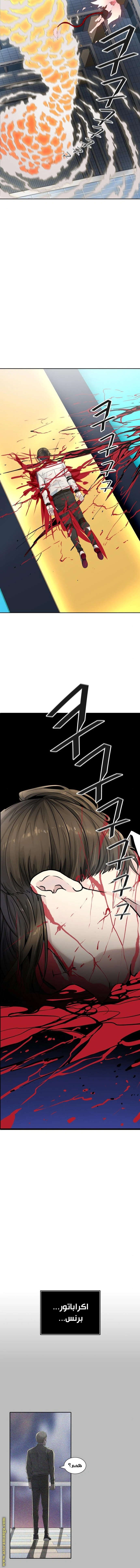 Read Tower Of God S3 AR Manga Online