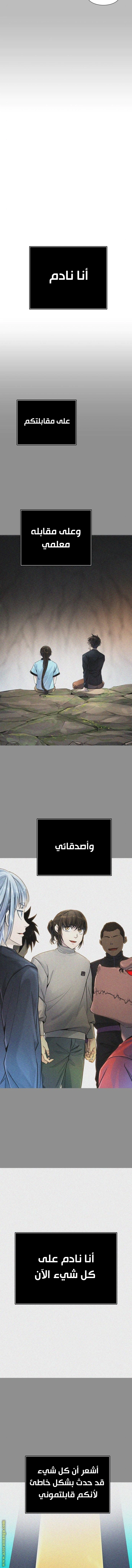 Read Tower Of God S3 AR Manga Online