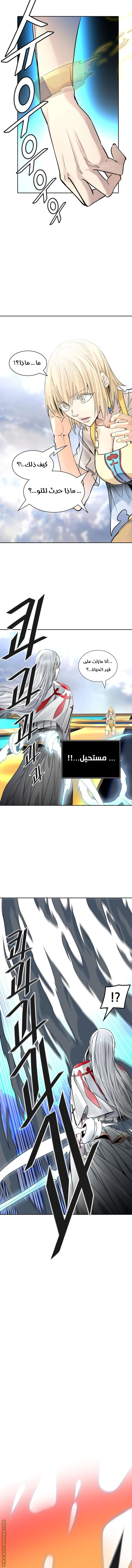 Read Tower Of God S3 AR Manga Online