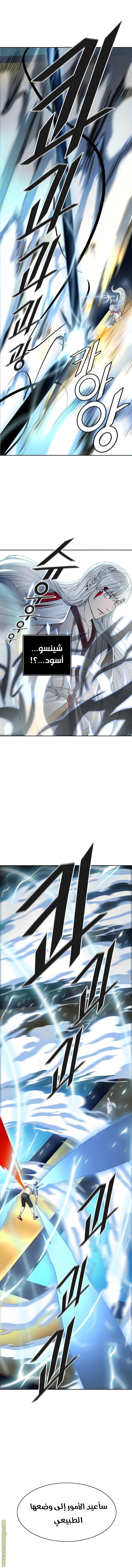Read Tower Of God S3 AR Manga Online