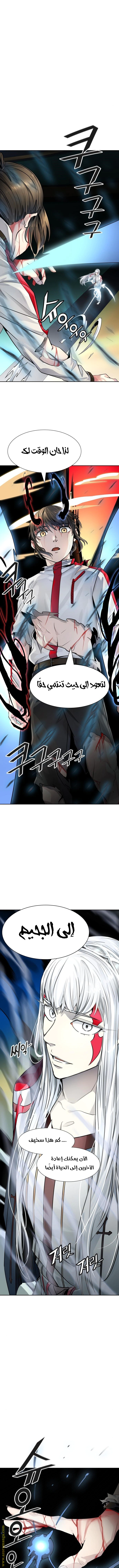 Read Tower Of God S3 AR Manga Online