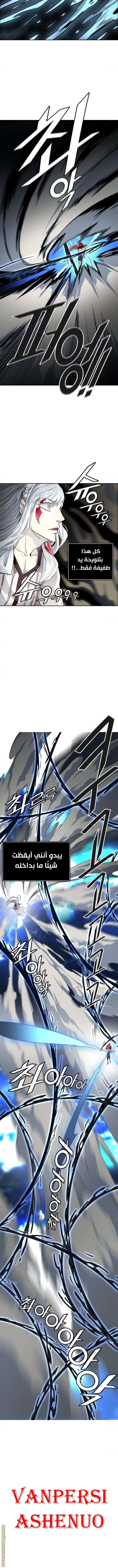 Read Tower Of God S3 AR Manga Online