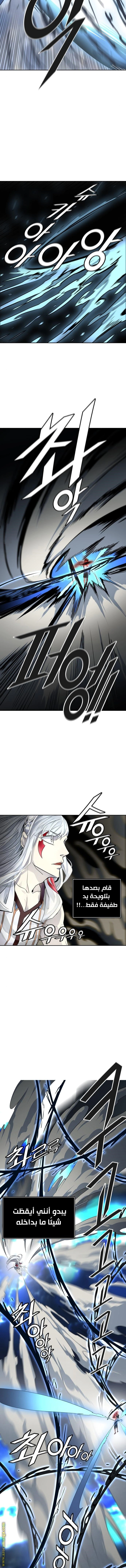 Read Tower Of God S3 AR Manga Online