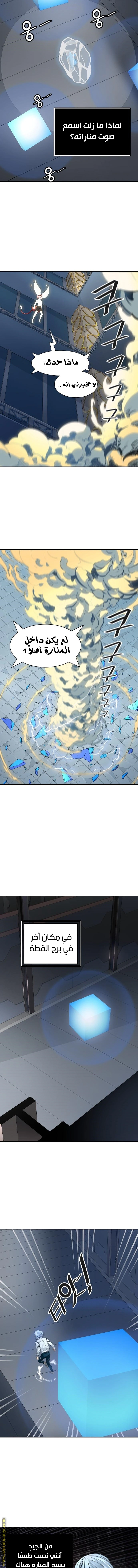 Read Tower Of God S3 AR Manga Online
