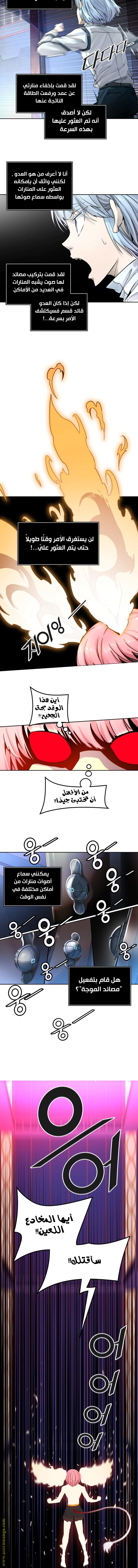 Read Tower Of God S3 AR Manga Online