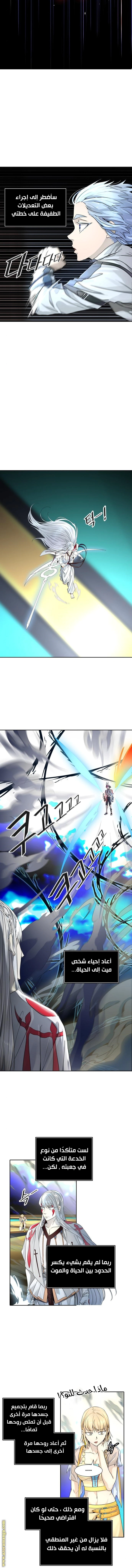 Read Tower Of God S3 AR Manga Online