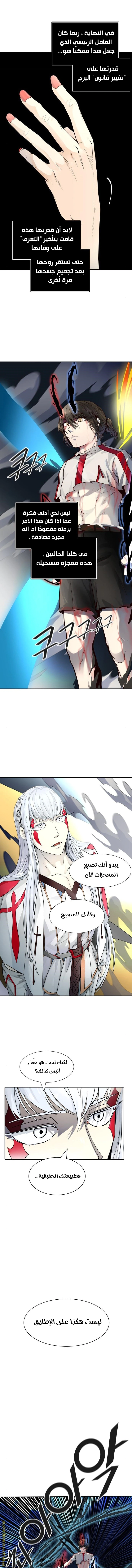 Read Tower Of God S3 AR Manga Online