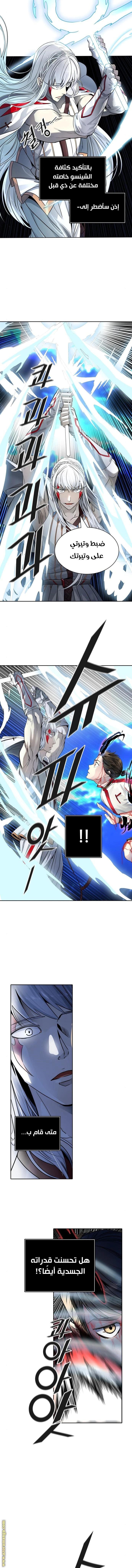 Read Tower Of God S3 AR Manga Online