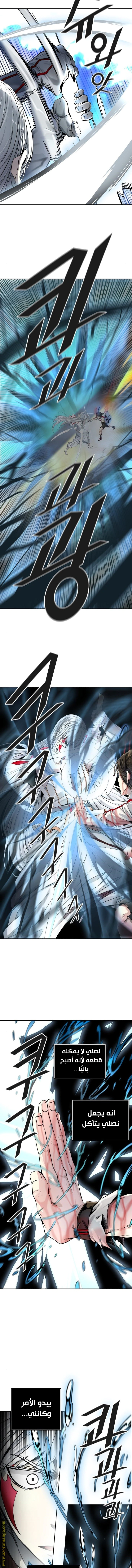 Read Tower Of God S3 AR Manga Online