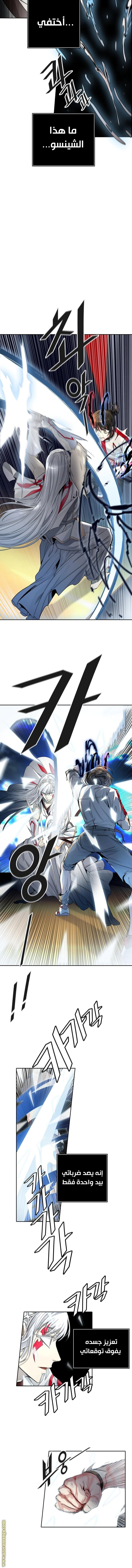 Read Tower Of God S3 AR Manga Online