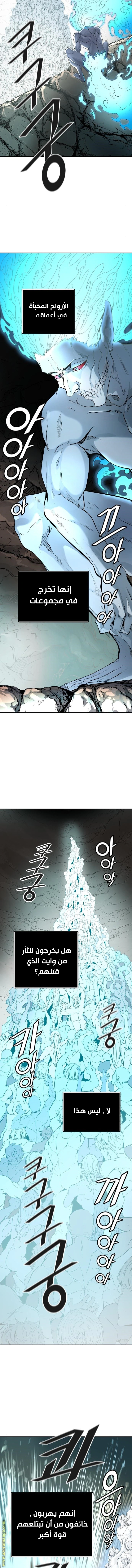 Read Tower Of God S3 AR Manga Online