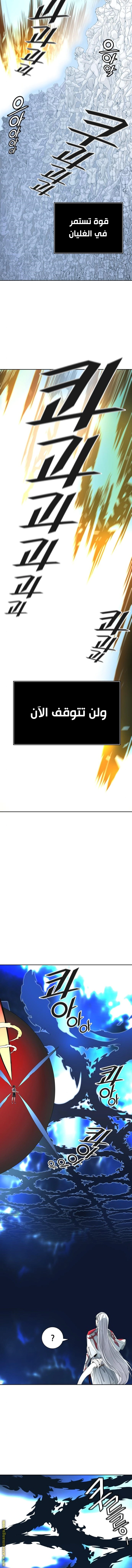 Read Tower Of God S3 AR Manga Online