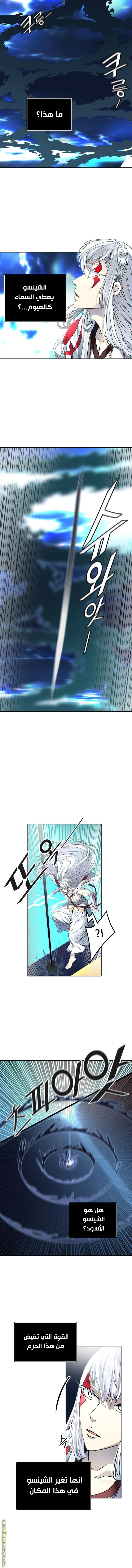 Read Tower Of God S3 AR Manga Online