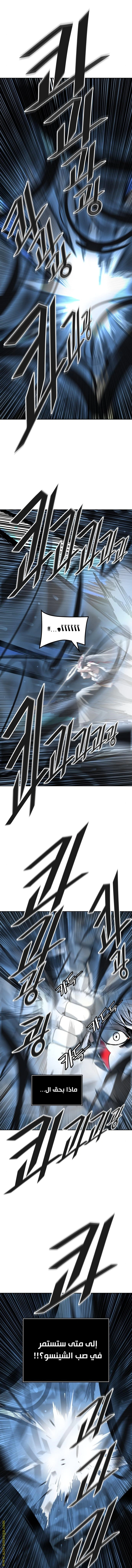 Read Tower Of God S3 AR Manga Online