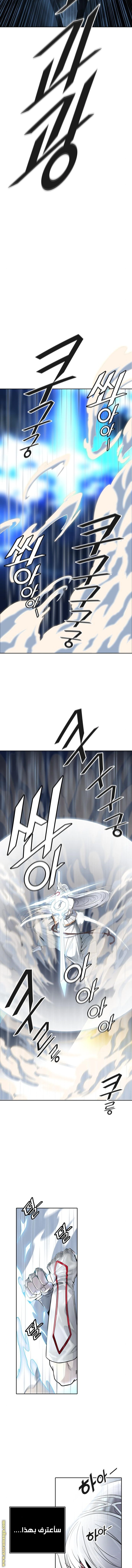 Read Tower Of God S3 AR Manga Online