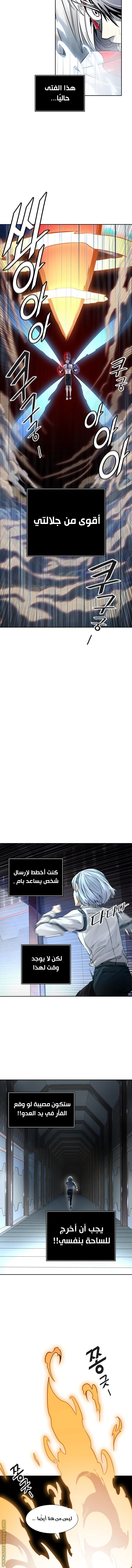 Read Tower Of God S3 AR Manga Online