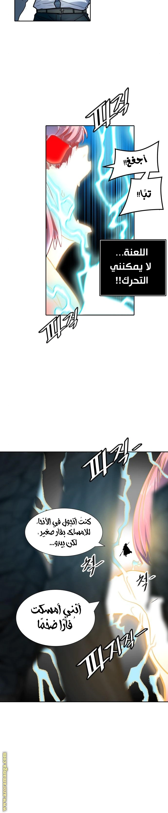 Read Tower Of God S3 AR Manga Online
